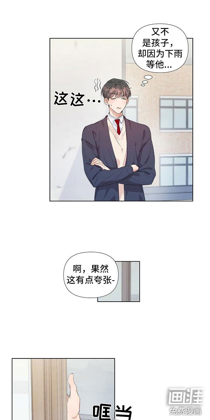 第13章：一起撑伞