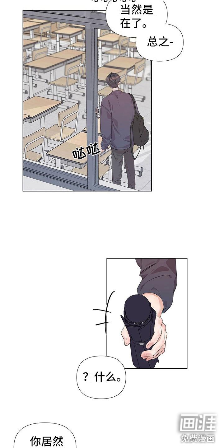 第13章：一起撑伞