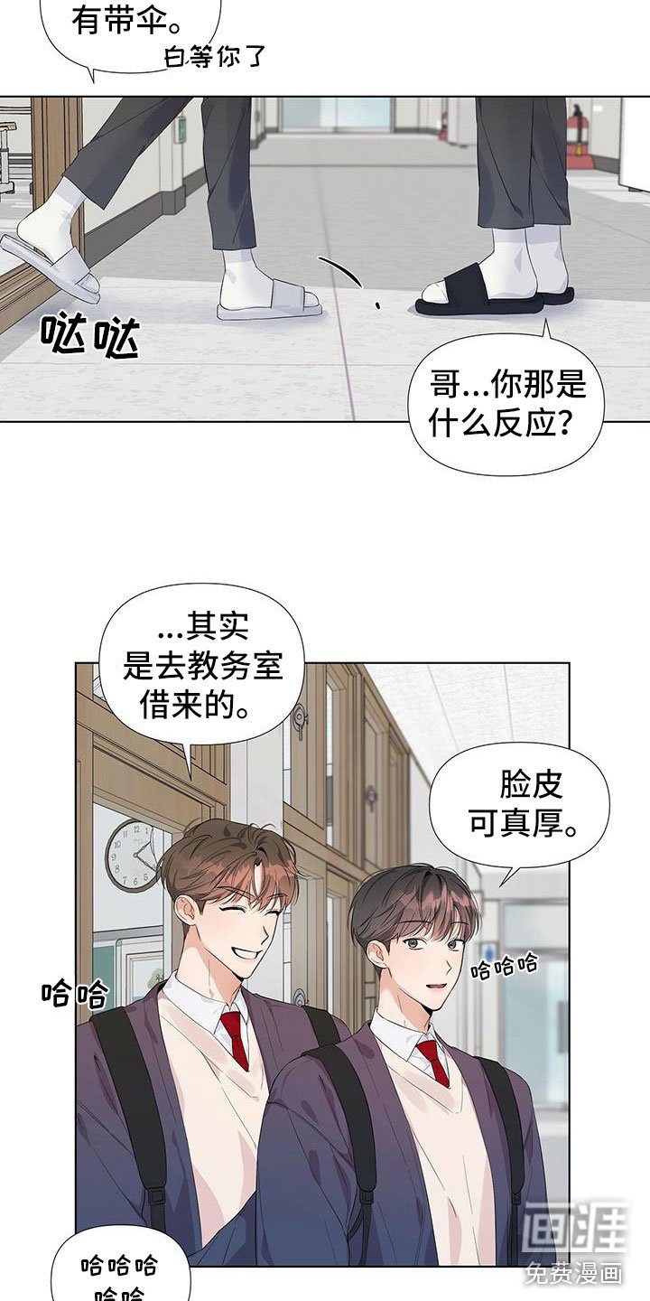 第13章：一起撑伞