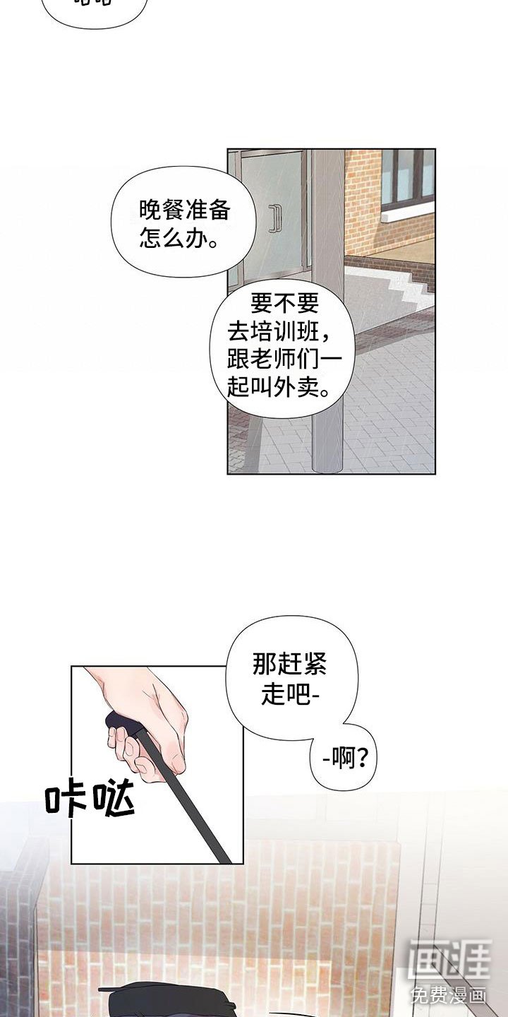 第13章：一起撑伞