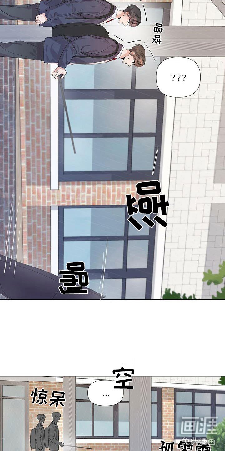 第13章：一起撑伞