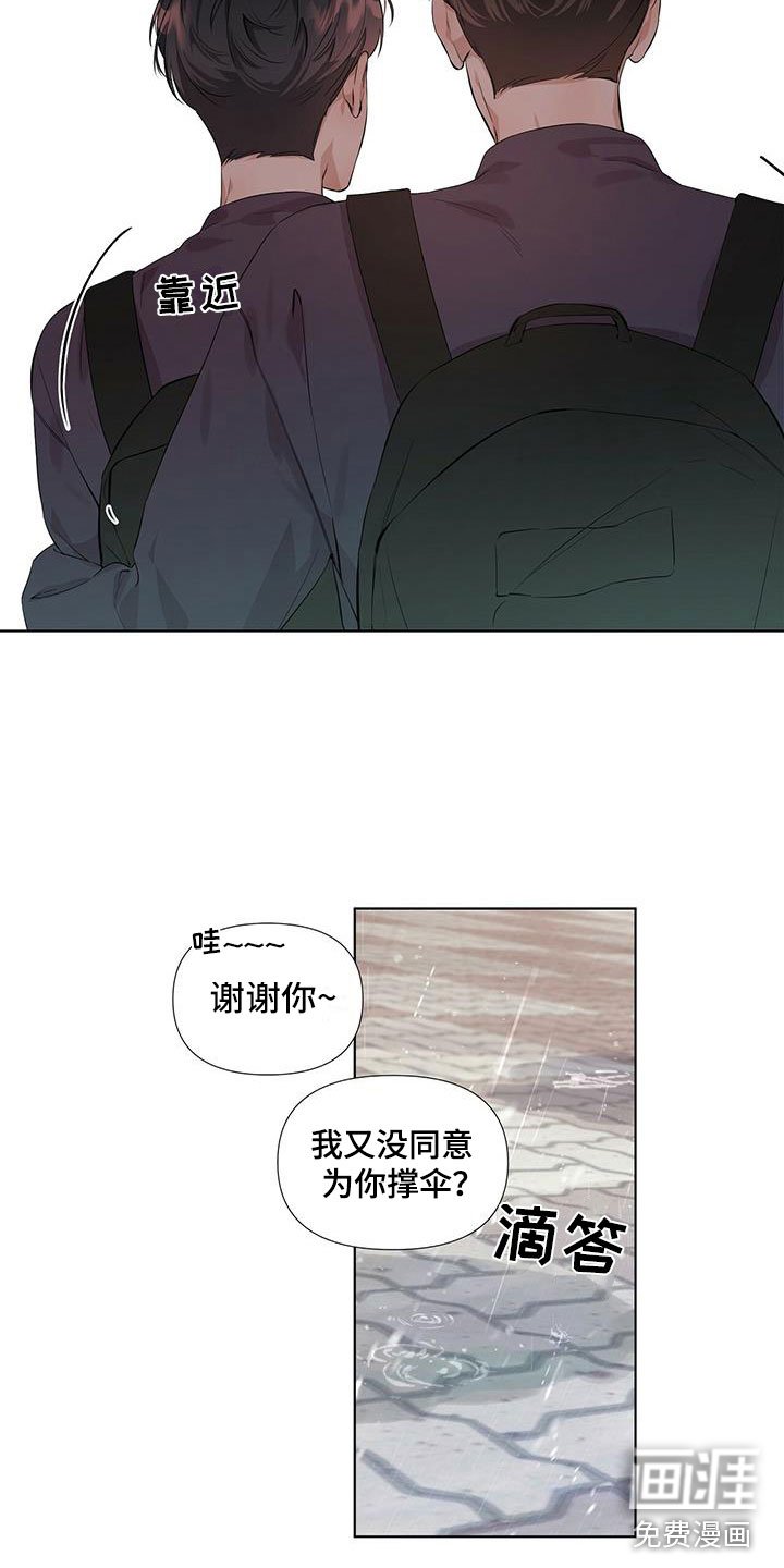 第13章：一起撑伞