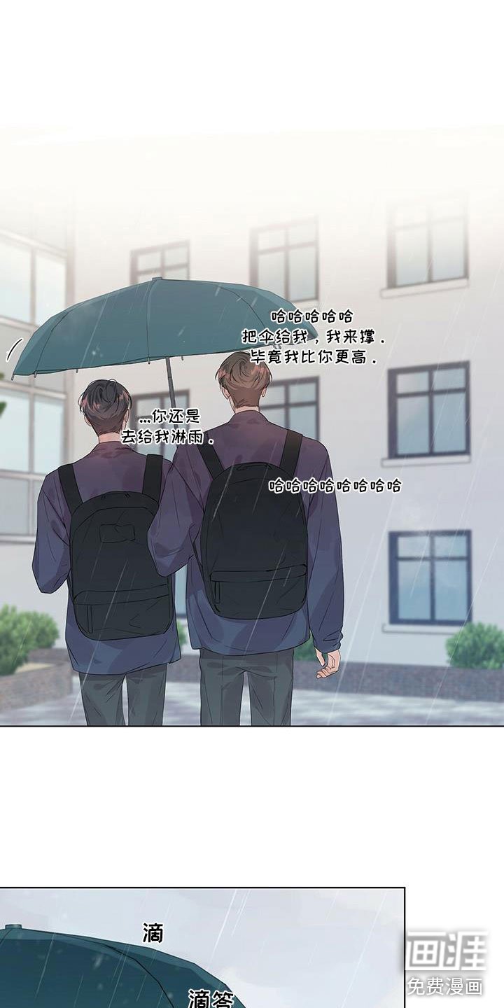 第13章：一起撑伞