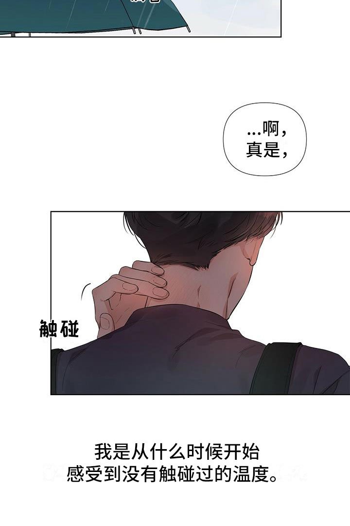 第13章：一起撑伞