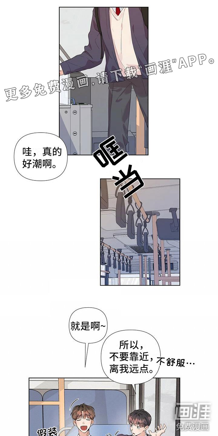 第14章：喜欢他？