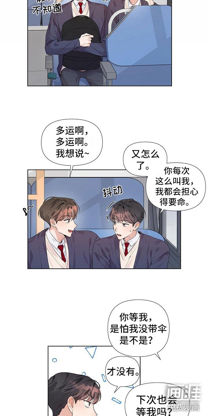 第14章：喜欢他？