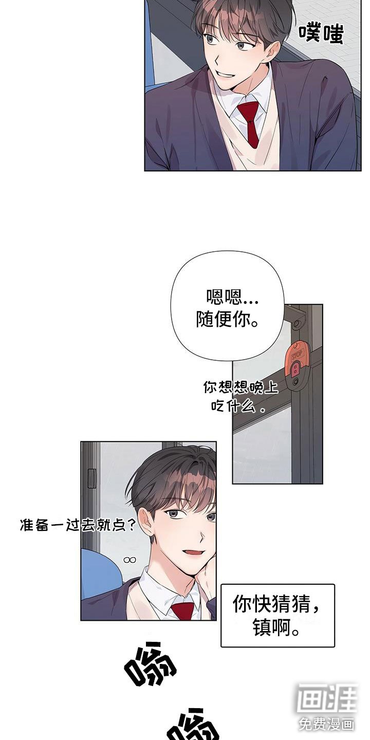 第14章：喜欢他？