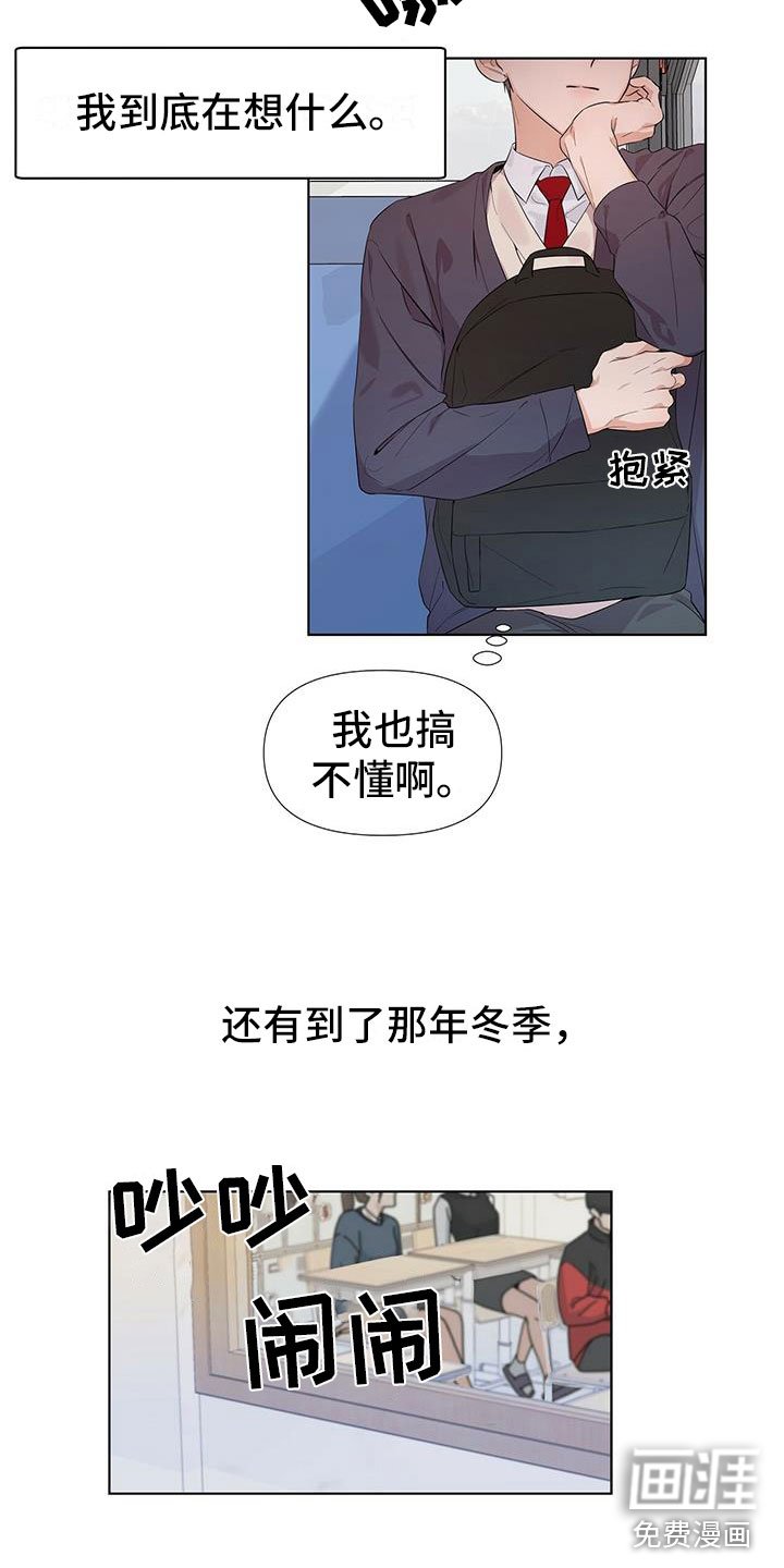 第14章：喜欢他？