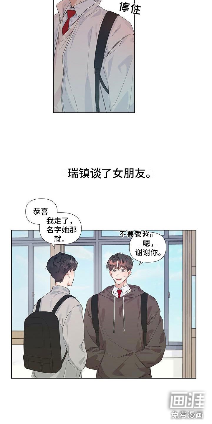 第14章：喜欢他？