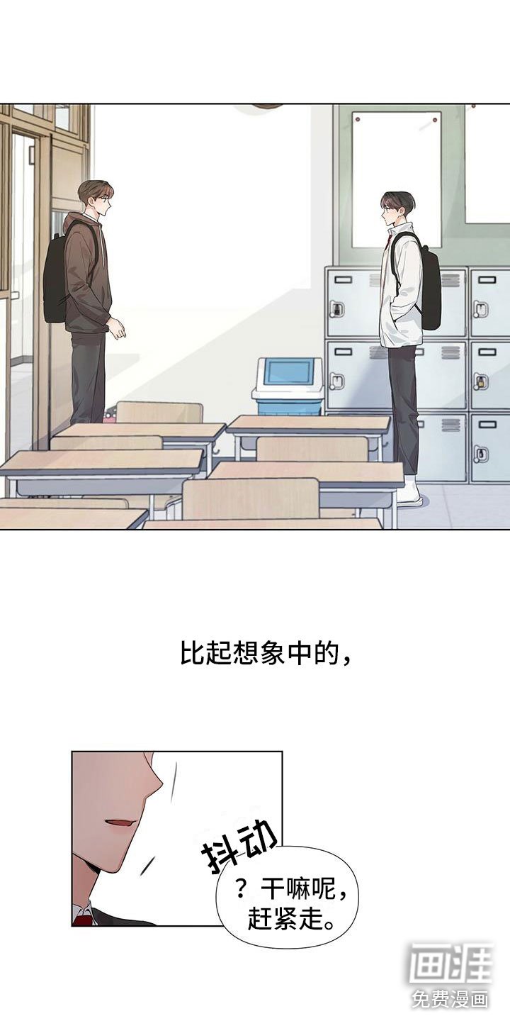 第14章：喜欢他？
