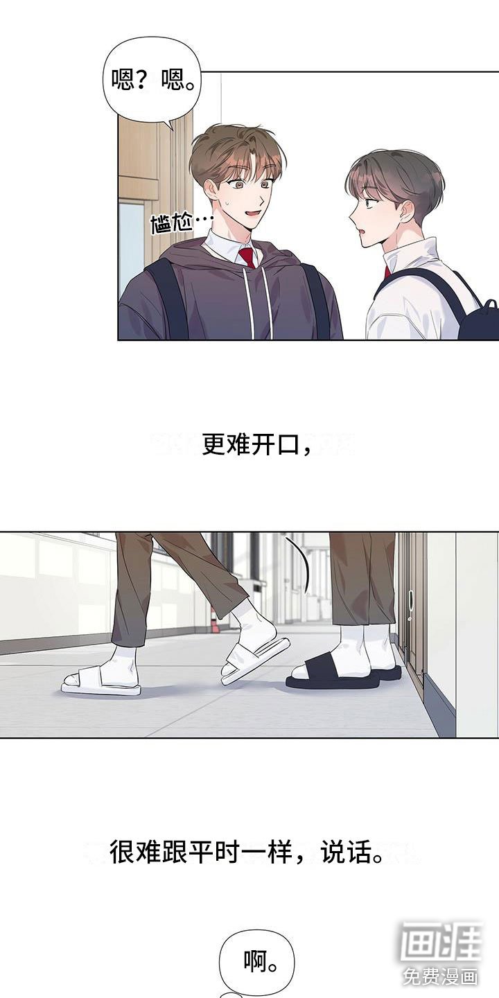 第14章：喜欢他？