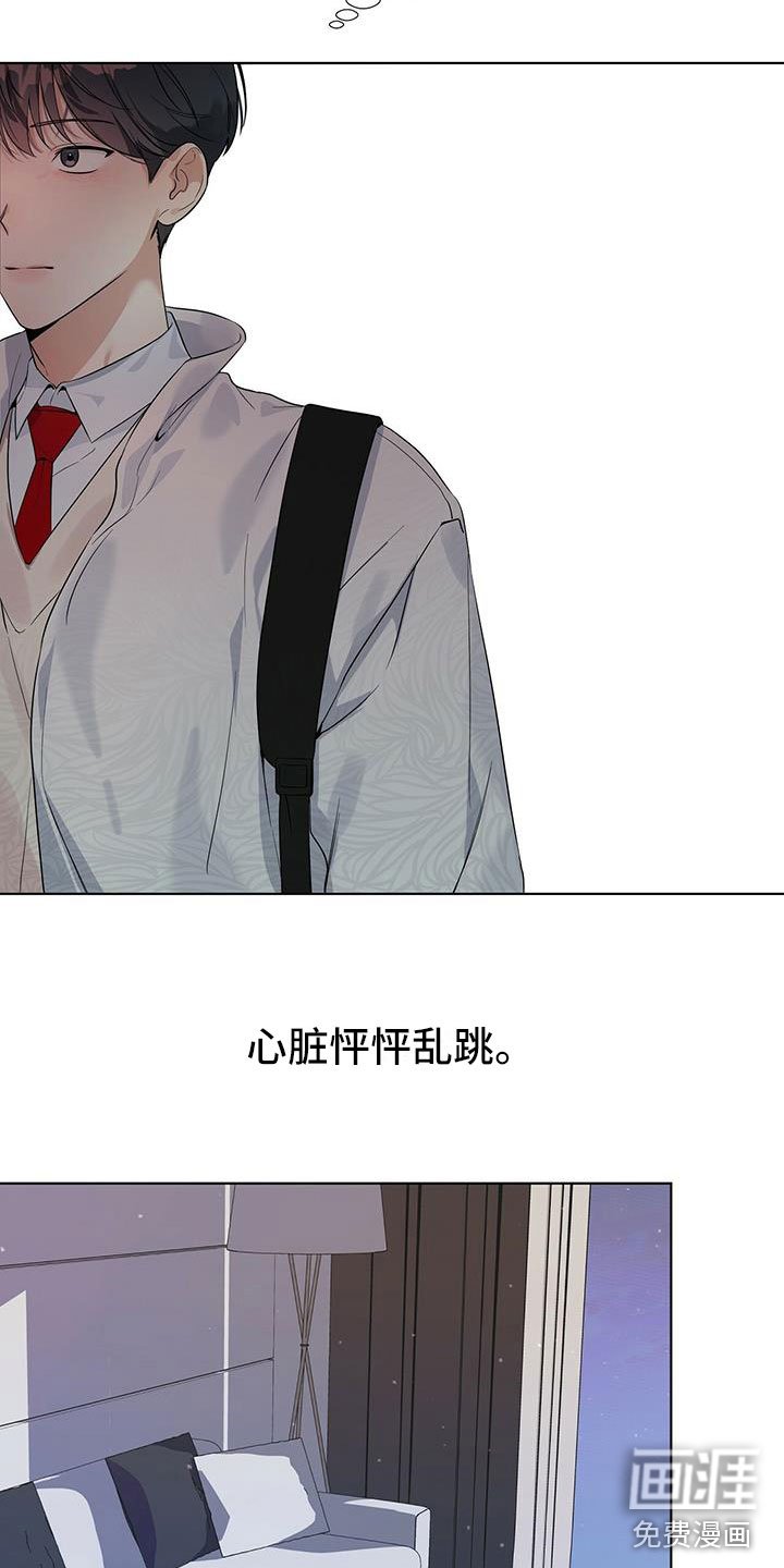 第14章：喜欢他？
