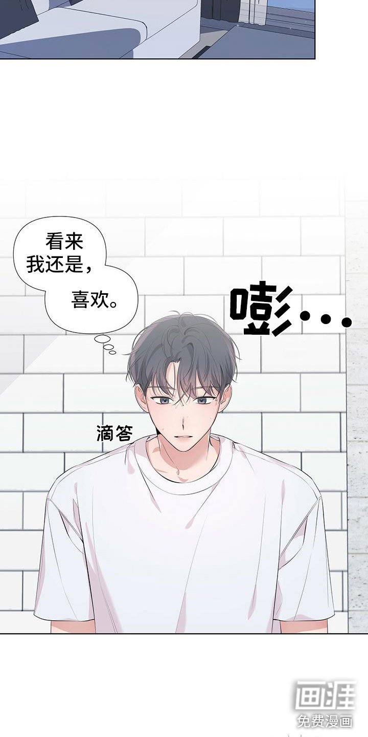 第14章：喜欢他？