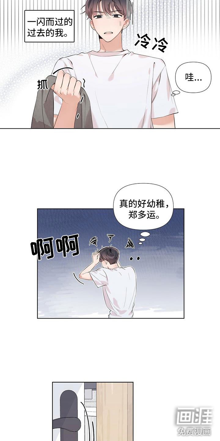 第14章：喜欢他？