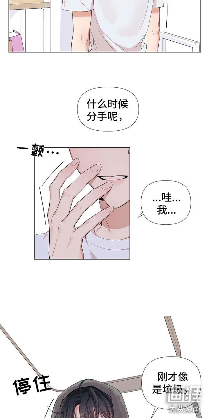 第15章：叫醒我