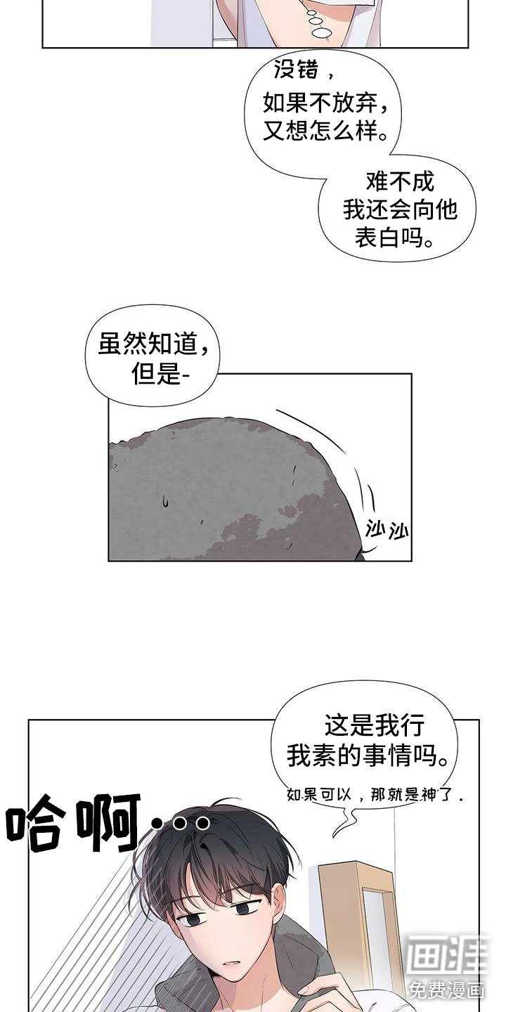 第15章：叫醒我