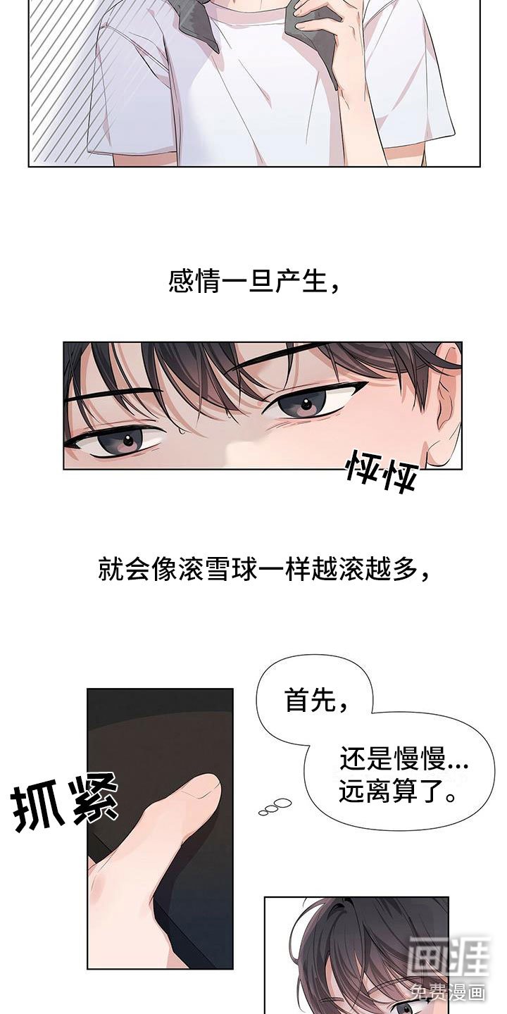 第15章：叫醒我