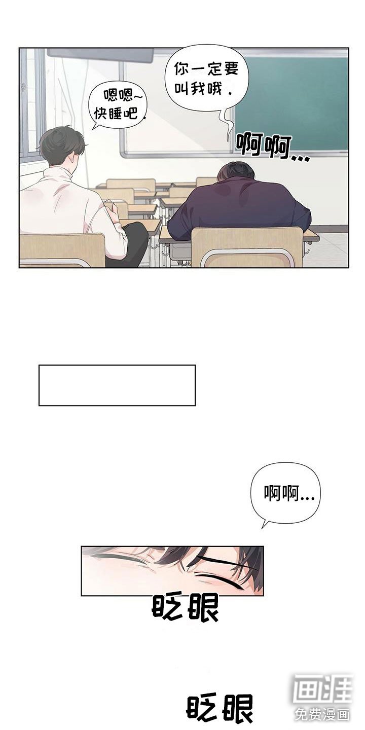 第15章：叫醒我