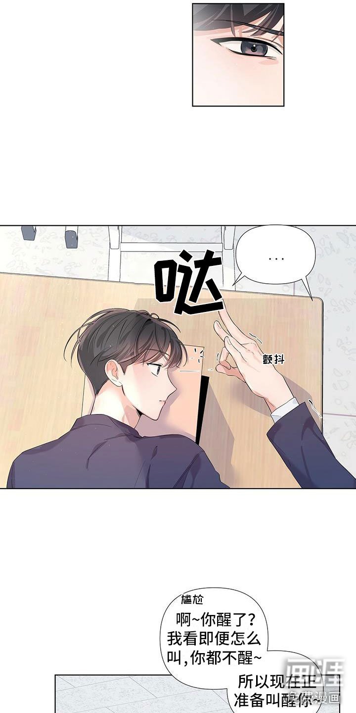 第15章：叫醒我