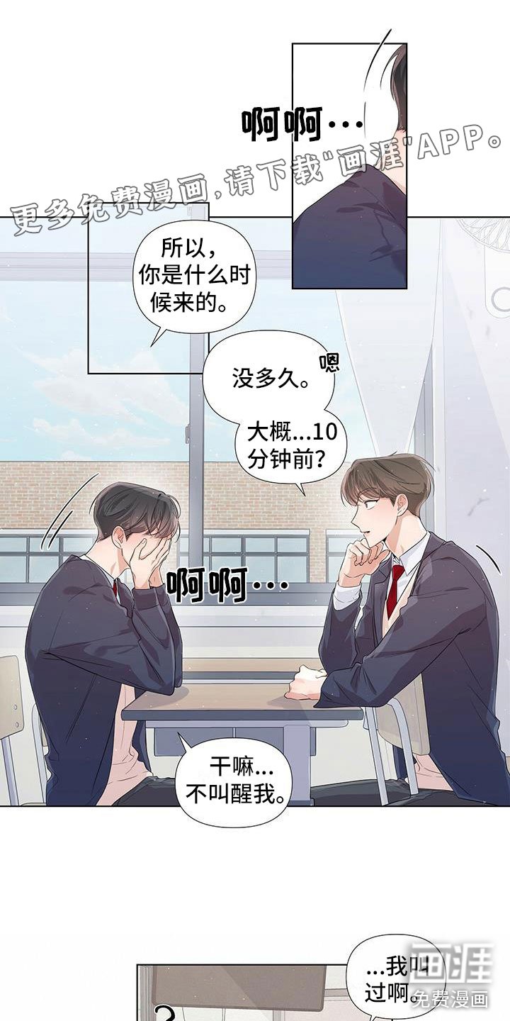 第16章：疑惑