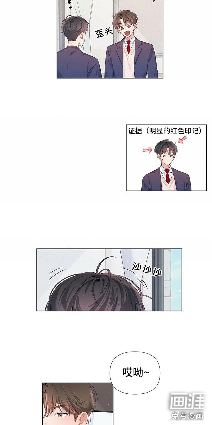 第16章：疑惑