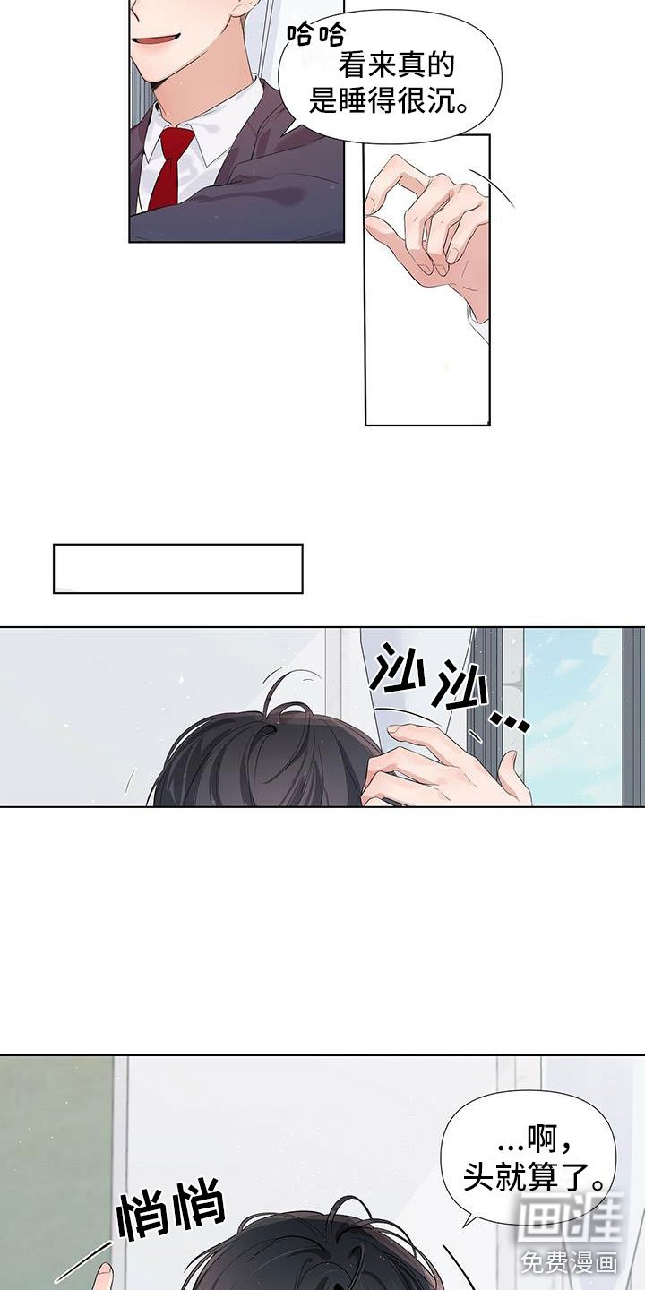 第16章：疑惑