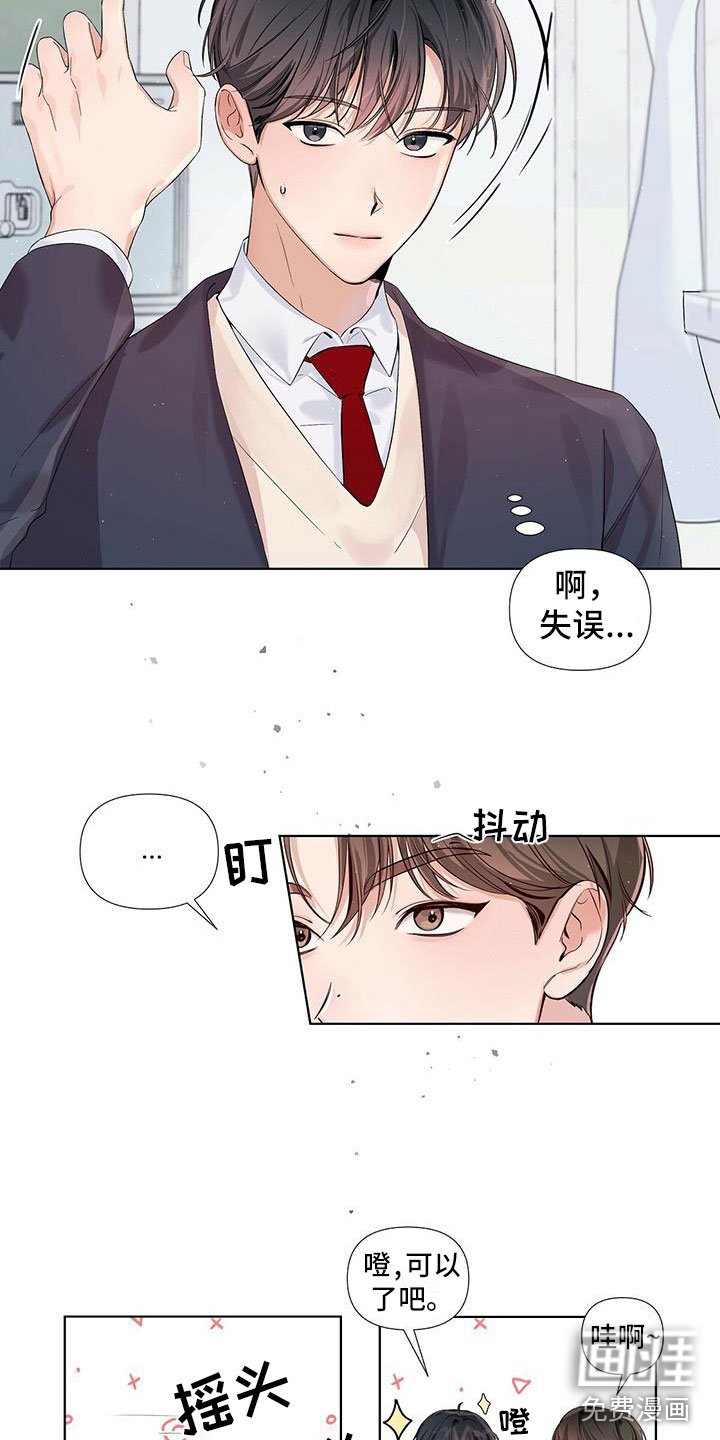 第16章：疑惑