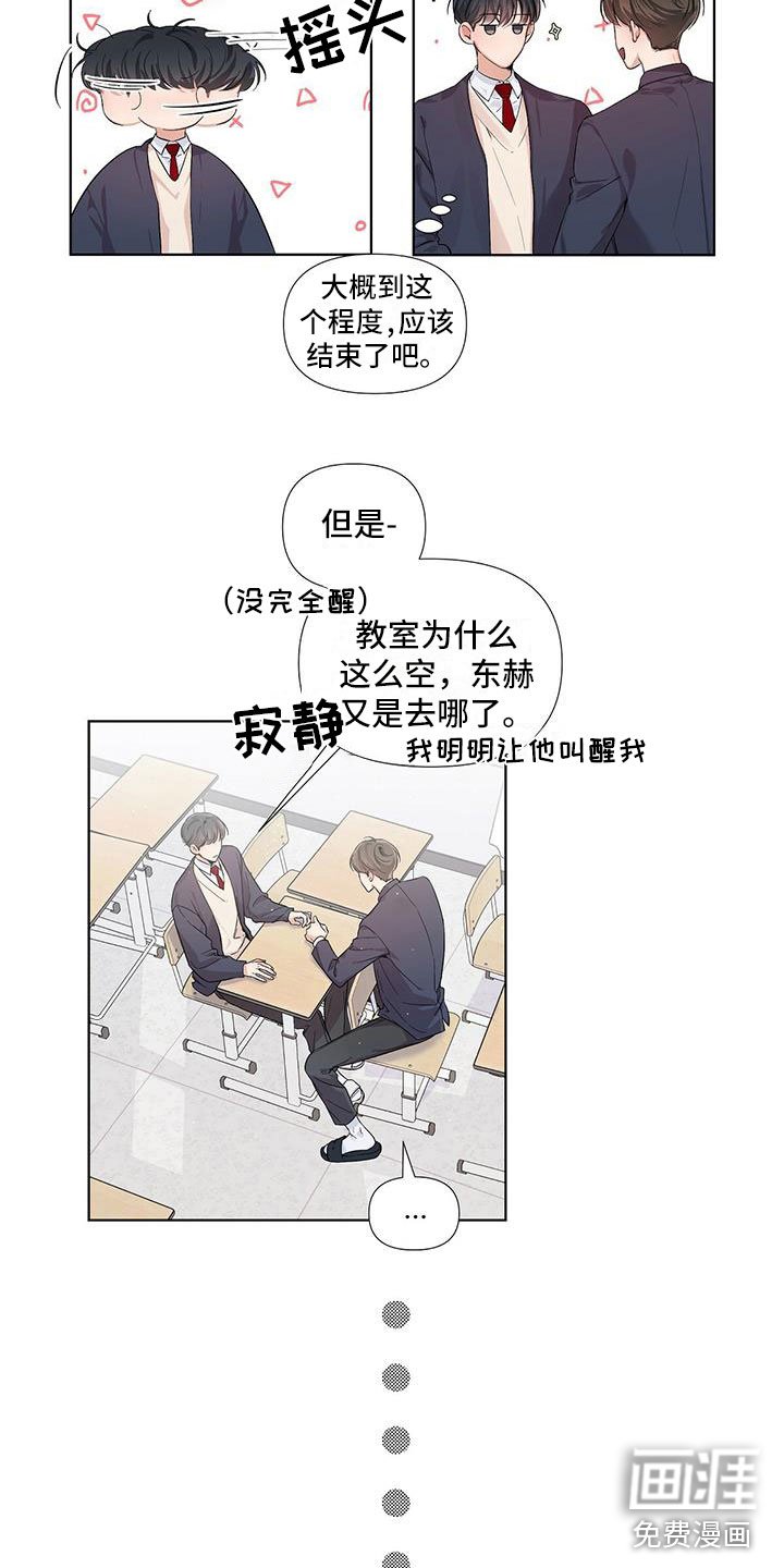 第16章：疑惑