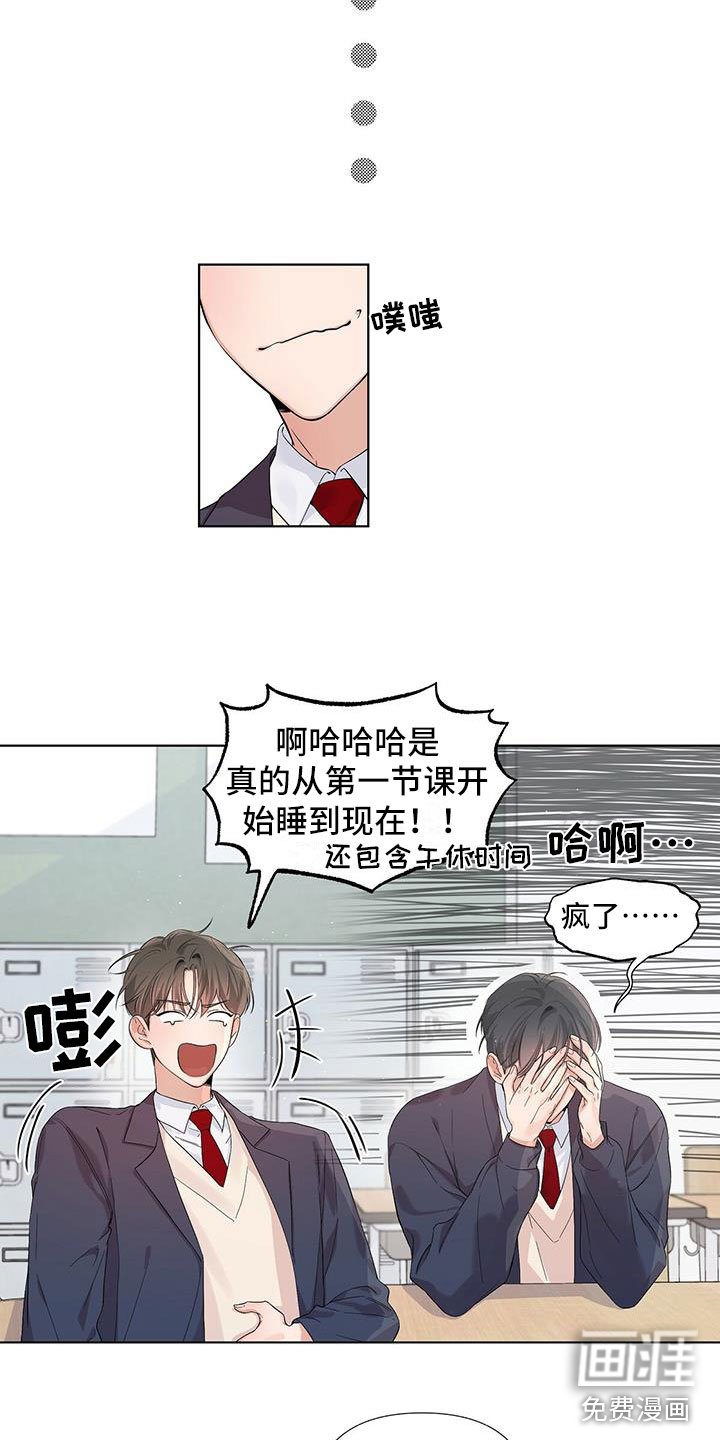 第16章：疑惑