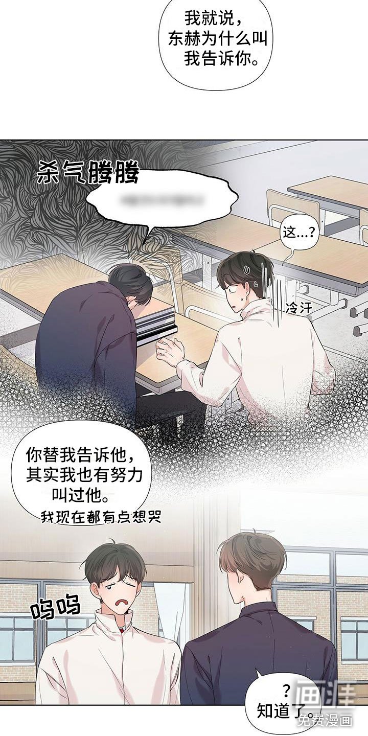 第16章：疑惑