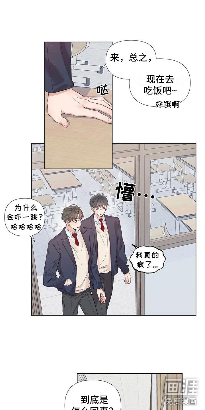 第16章：疑惑