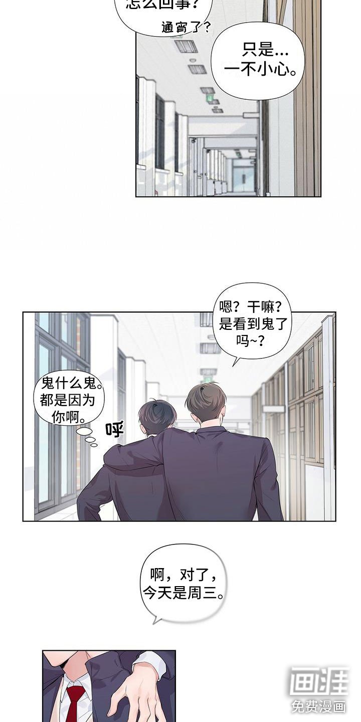 第16章：疑惑