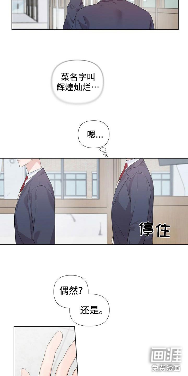 第16章：疑惑