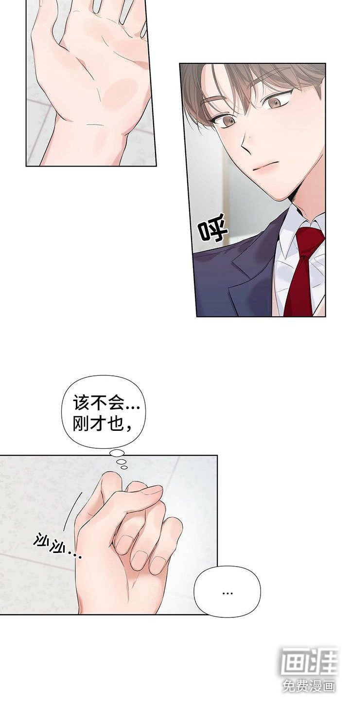 第16章：疑惑
