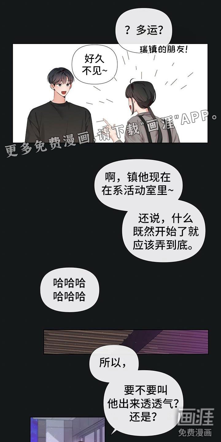 第18章：秘密朋友