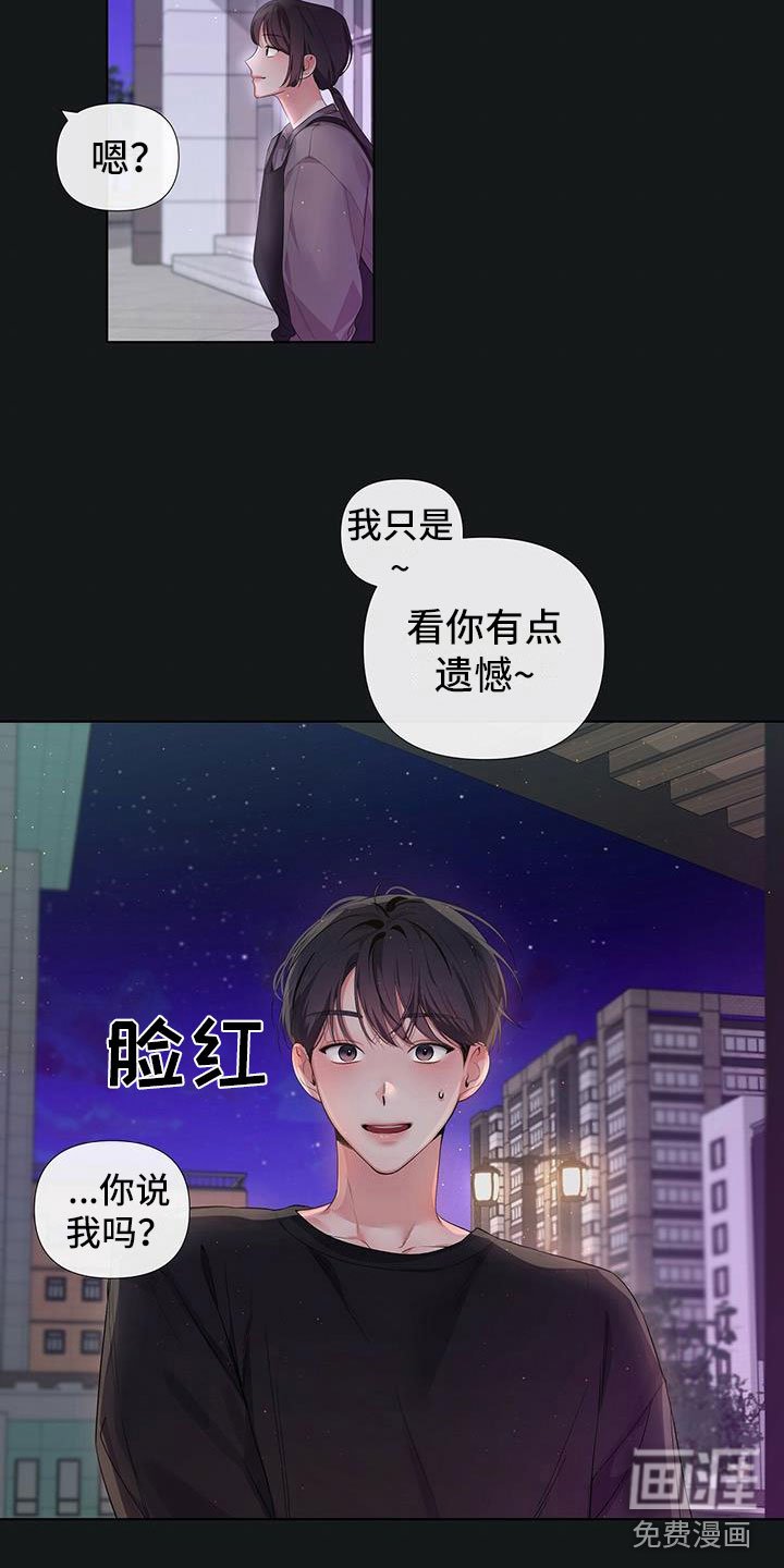 第18章：秘密朋友