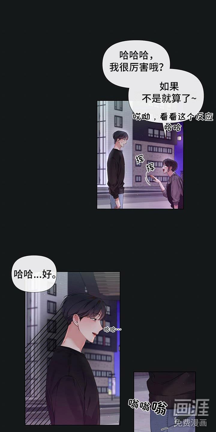 第18章：秘密朋友