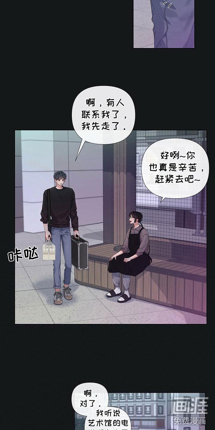 第18章：秘密朋友