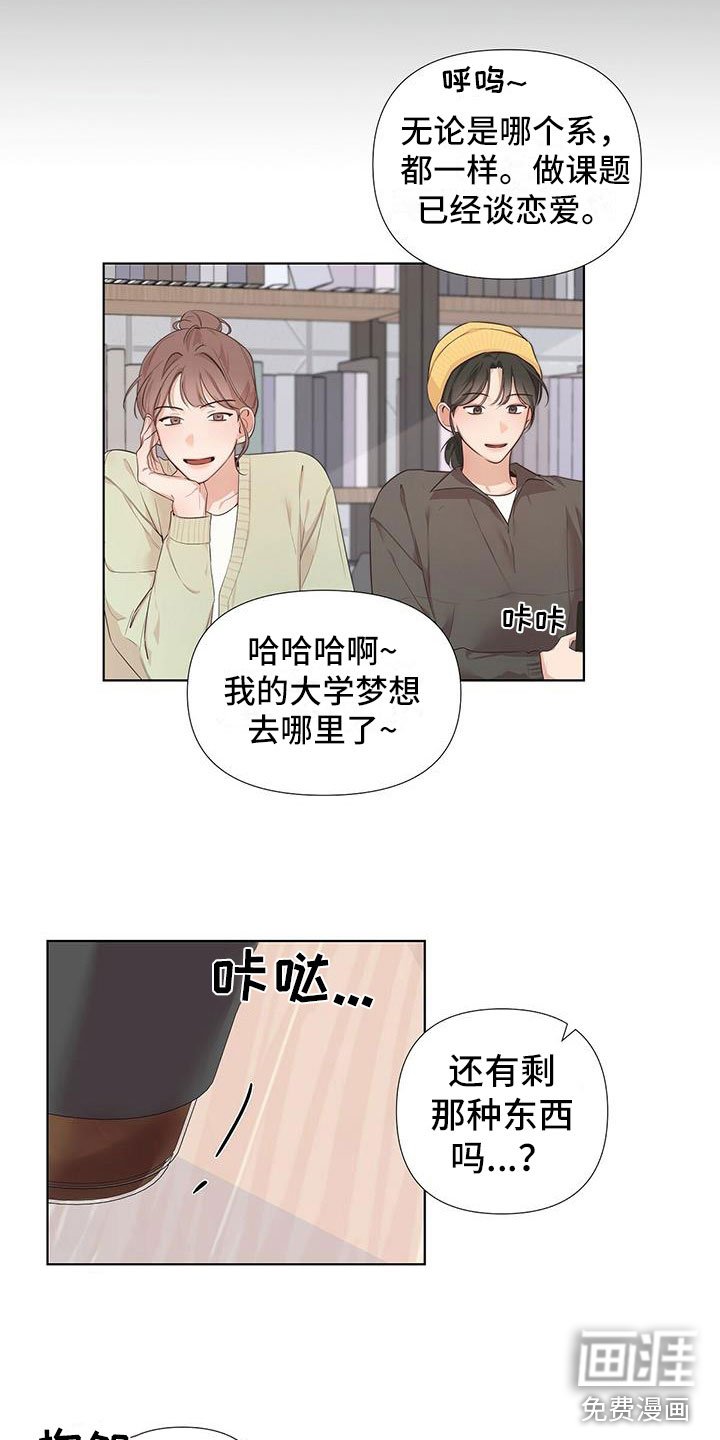 第18章：秘密朋友