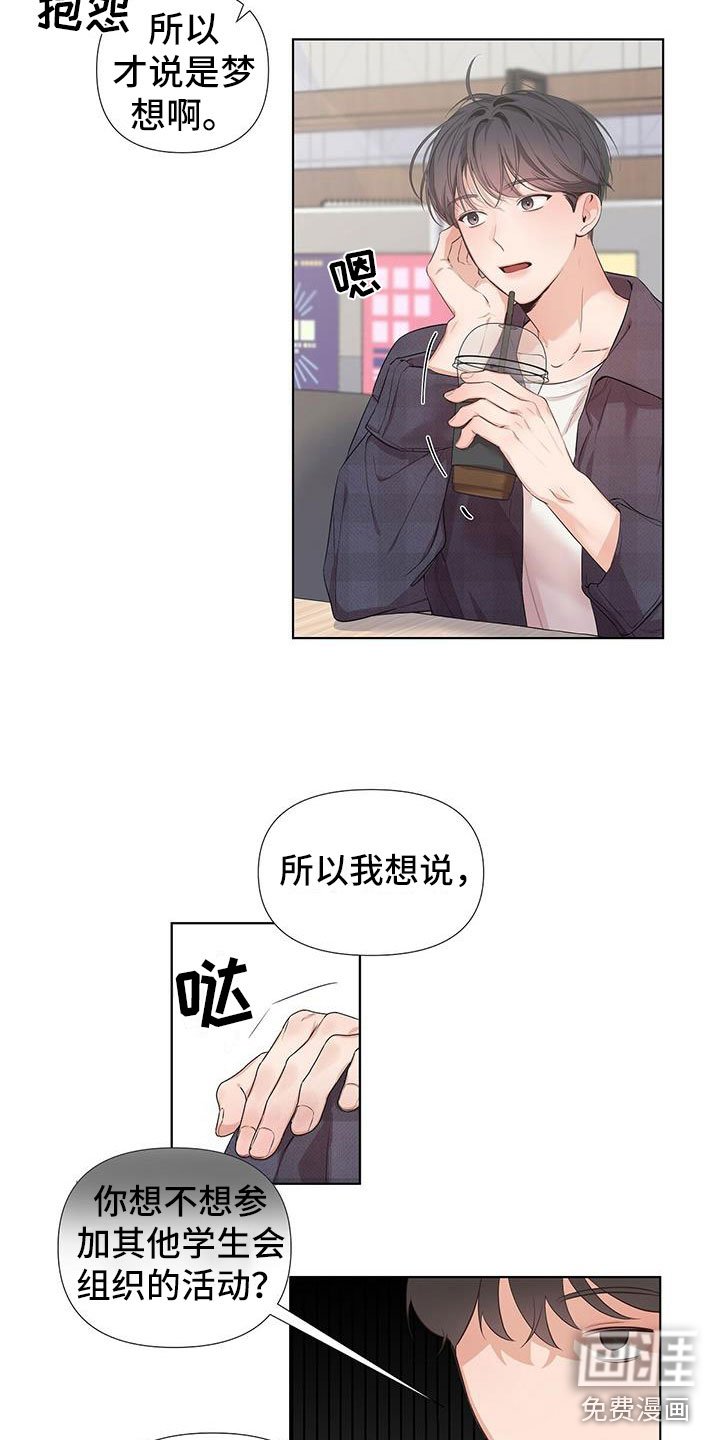 第18章：秘密朋友