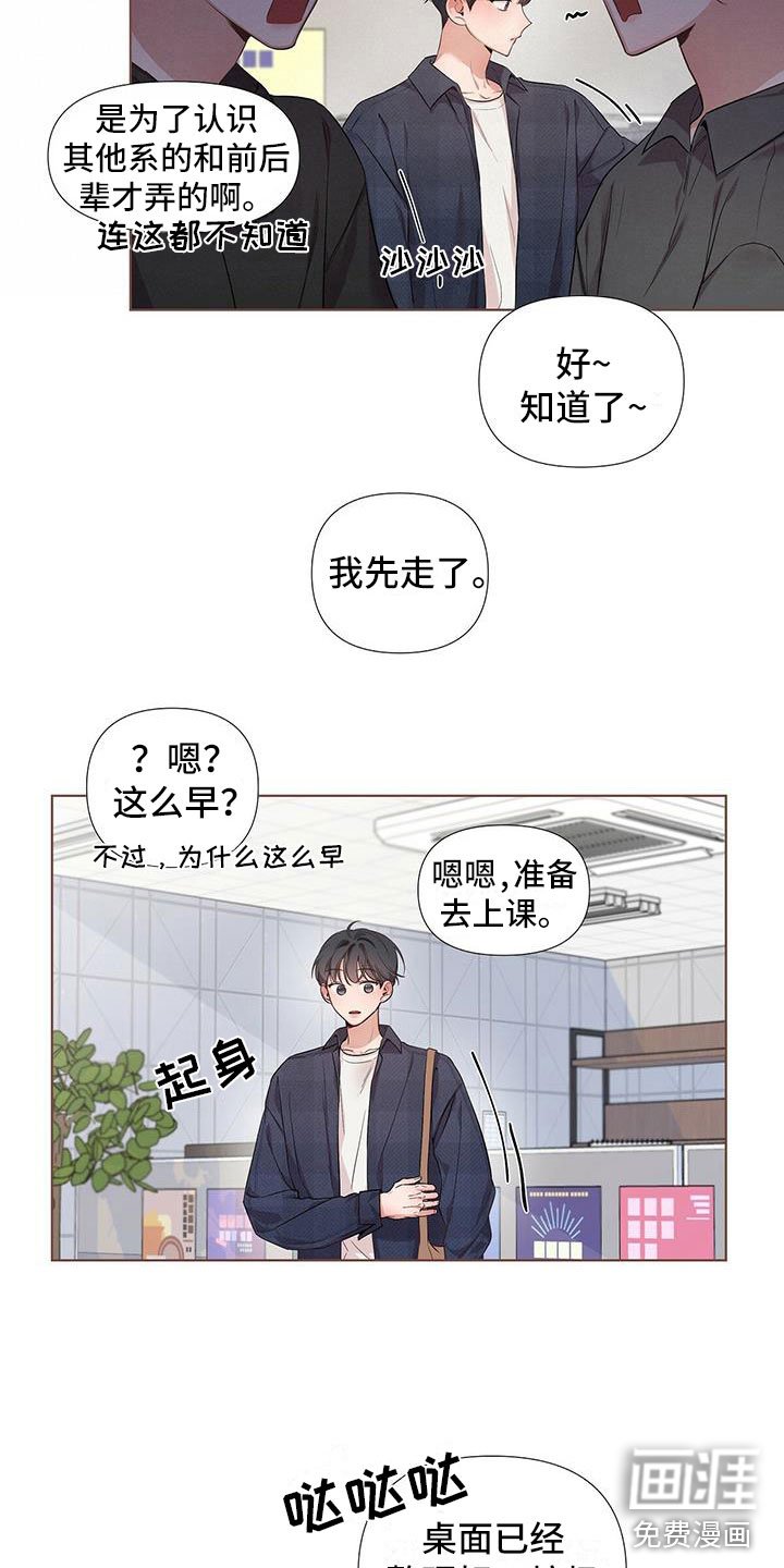 第18章：秘密朋友