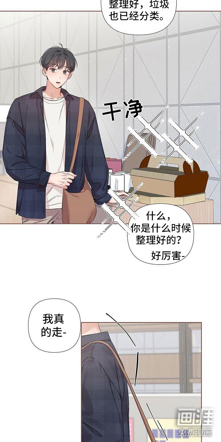 第18章：秘密朋友