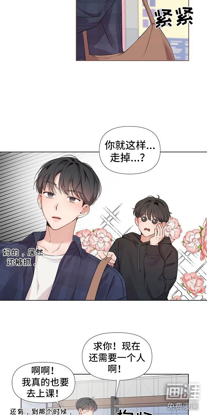 第18章：秘密朋友