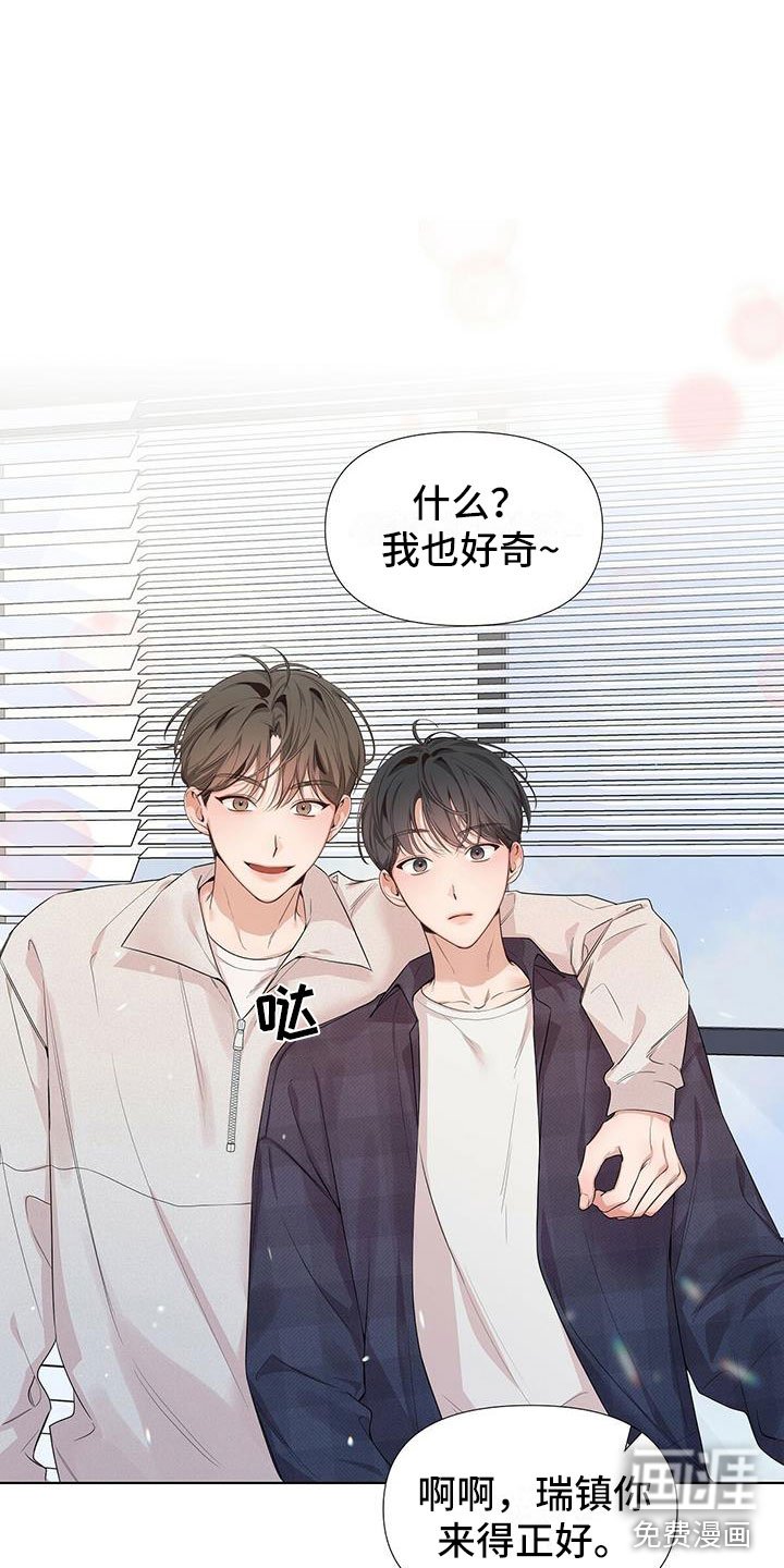 第18章：秘密朋友