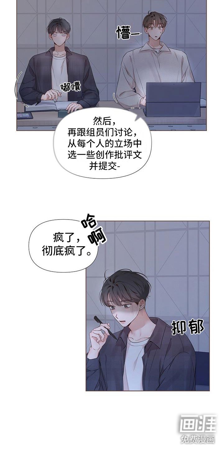 第19章：靠得很近