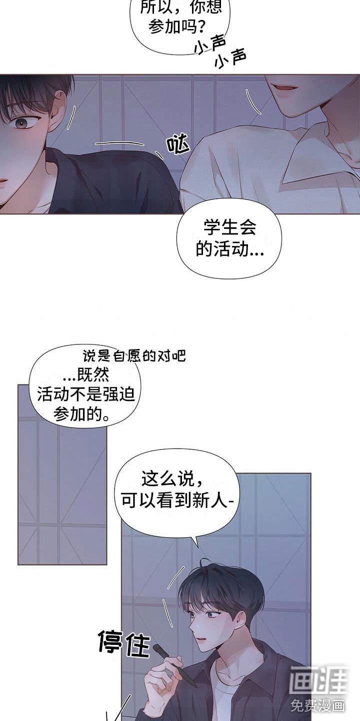 第19章：靠得很近