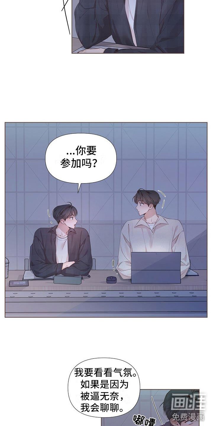 第19章：靠得很近