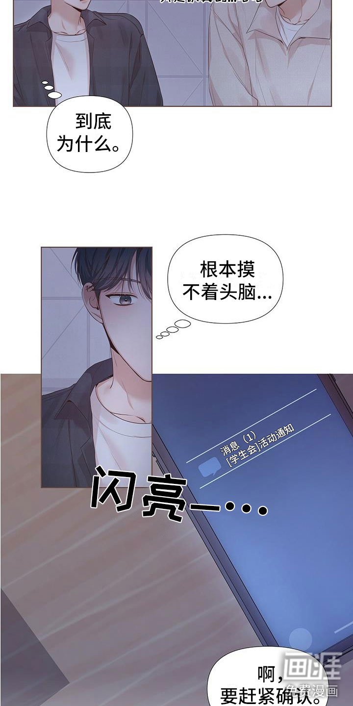 第19章：靠得很近