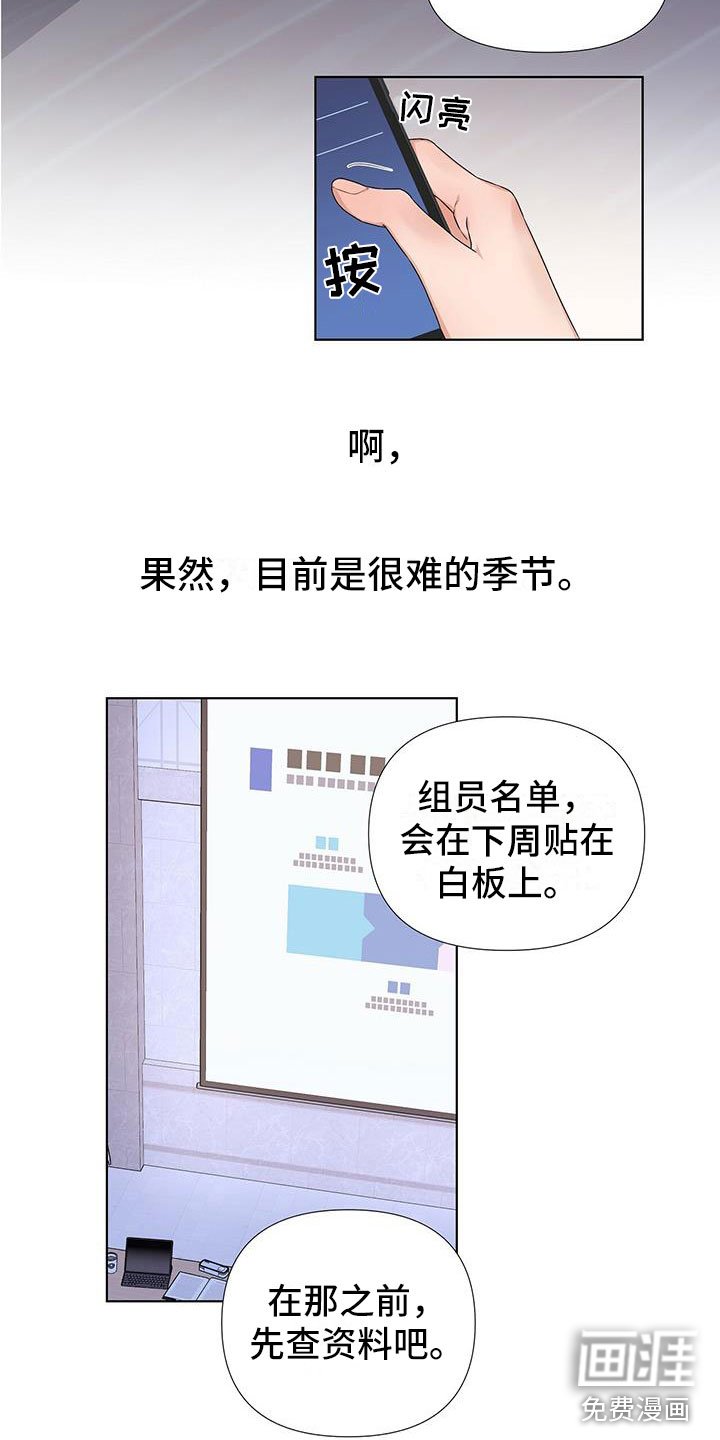 第19章：靠得很近