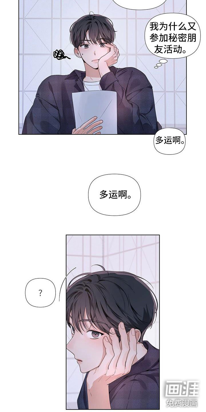 第19章：靠得很近